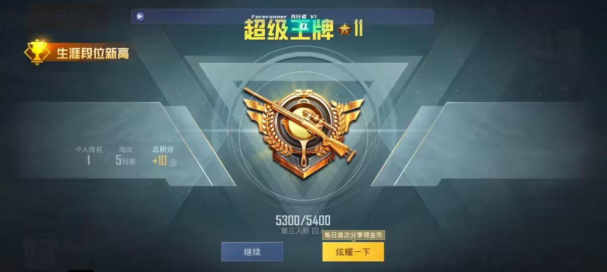 和平精英先行者透视直装 - 游戏开挂助手app辅助预览图