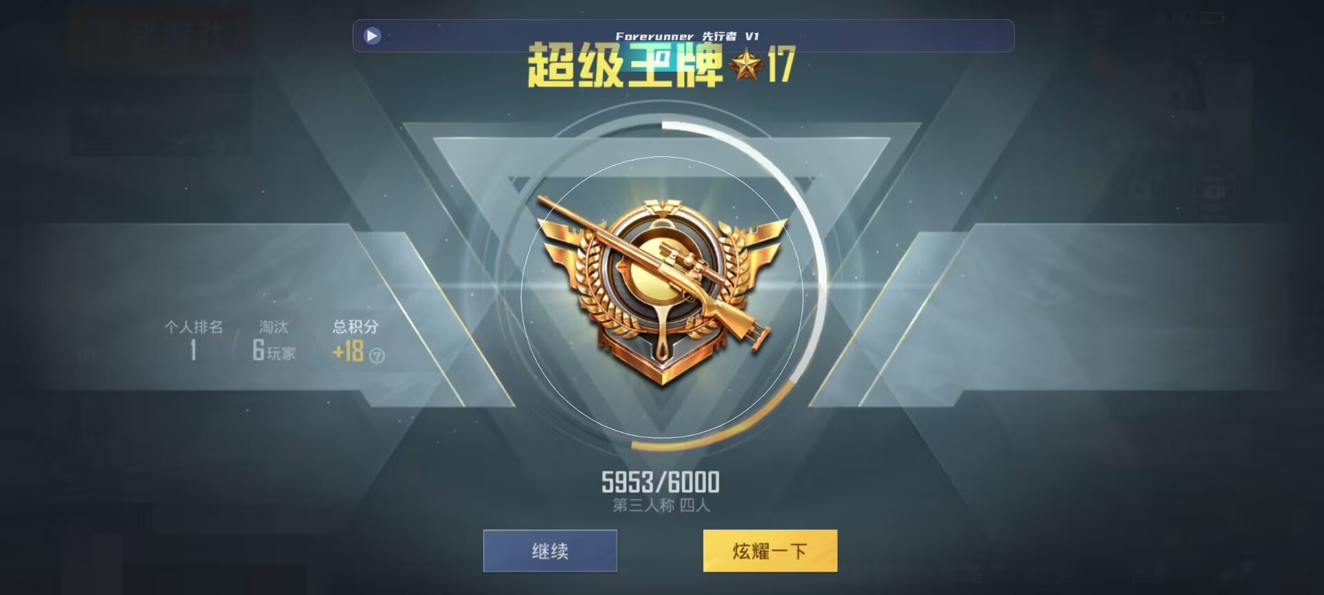 和平精英鸡腿辅助自瞄 - 游戏开挂助手app辅助预览图